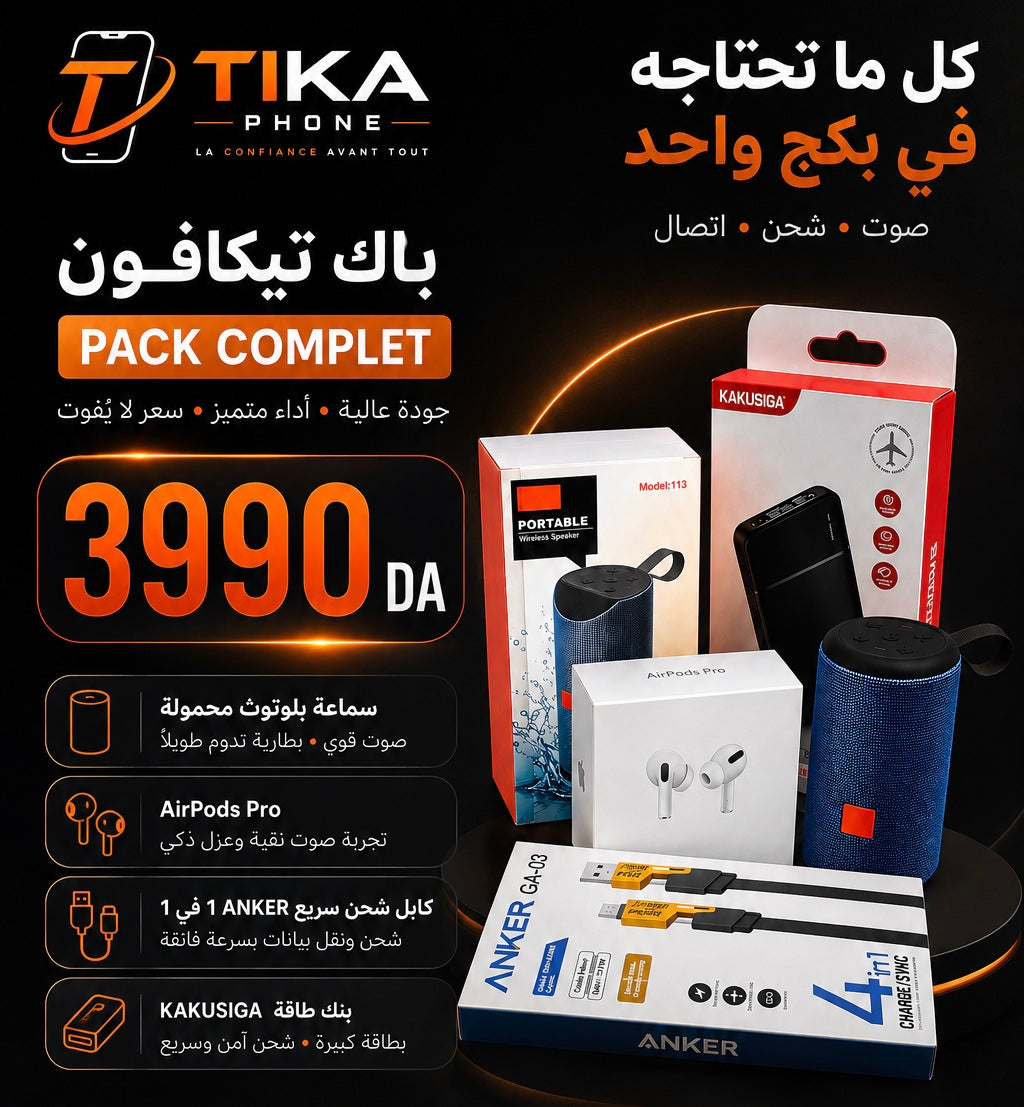 🔥 كل ما تحتاجه في Pack واحد مع Tika Phone !